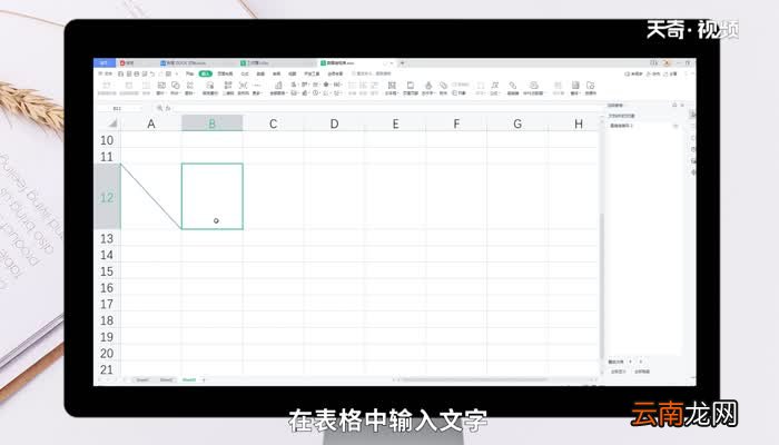 表格斜线一分为二怎么打字 表格斜线一分为二如何打字
