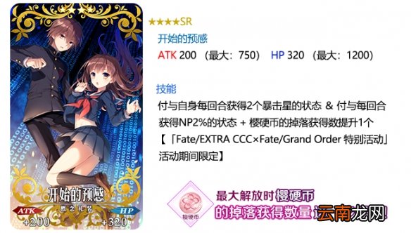 FGOCCC复刻攻略汇总 CCC复刻活动攻略大全_活动任务翻译