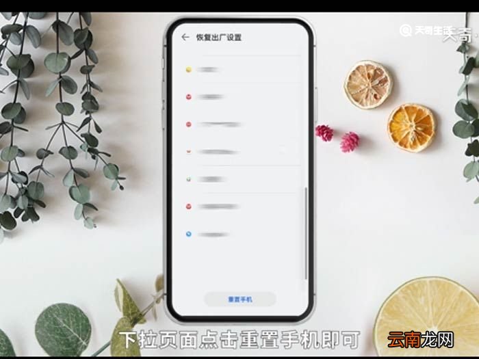 华为手机怎么恢复出厂设置 华为手机怎么恢复出厂设置的