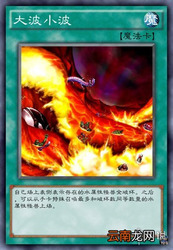 游戏王决斗链接海龙卡组怎么玩 游戏王决斗链接海龙卡组介绍