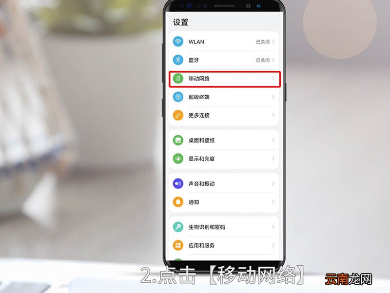 手机网速慢怎么解决 手机网速慢怎么解决
