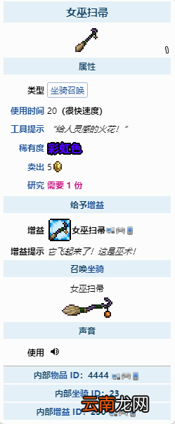 泰拉瑞亚女巫扫帚怎么获得 女巫扫帚获取攻略分享