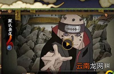 火影忍者手游修罗道佩恩介绍 火影忍者手游新忍者修罗道佩恩