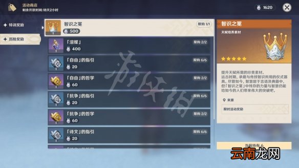 原神骤起的魔花挑战怎么玩 原神骤起的魔花挑战机制介绍