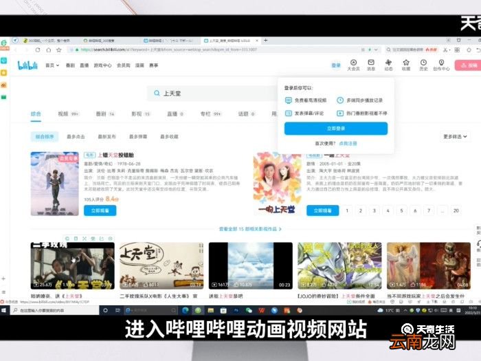 弹幕怎么关闭 b站弹幕怎么关闭