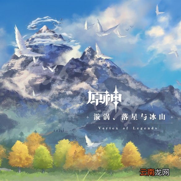 原神发行了几张ost专辑 原神一周年ost专辑一览