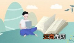 2020年自学考试报考时间 广东2020年1月自考报名时间安排