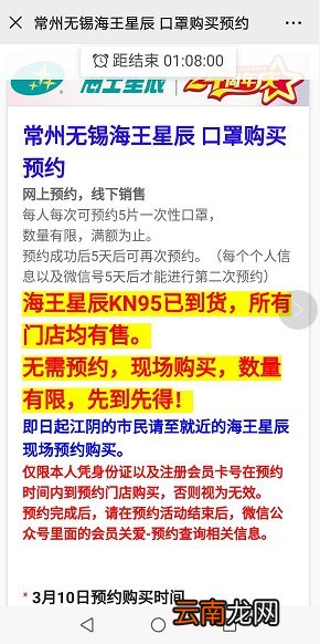 无锡海王星辰口罩可以预约几个？