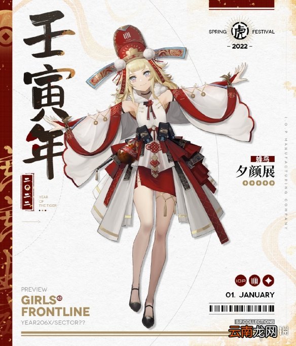 少女前线蜂鸟春节皮肤夕颜展介绍 少女前线蜂鸟春节皮肤怎么样