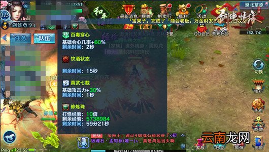剑侠情缘手游平民玩家110-119级升级科普分析介绍