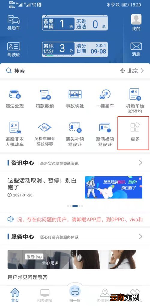 北京驾照丢了怎么办？要哪些手续？
