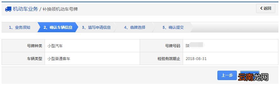 附网上补领流程 天津汽车车牌丢失怎么补领