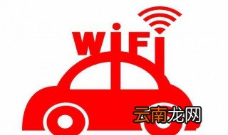 怎样打开上锁的wifi wift安全吗