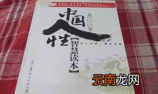 中国人的精神是什么 中国人民的精神内核是什么