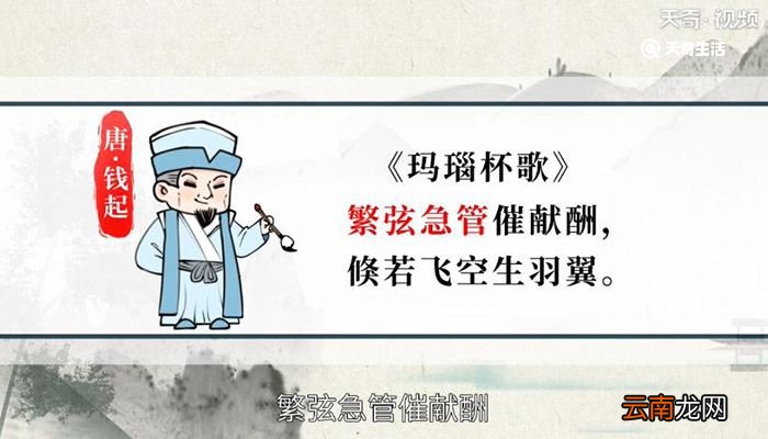 繁弦急管的意思 繁弦急管是什么意思