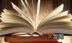 跌宕起伏的意思 跌宕起伏的释义