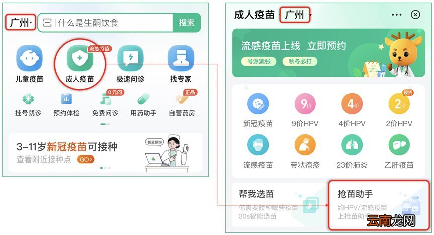 广州石牌街龙口东九价HPV疫苗在哪里预约？