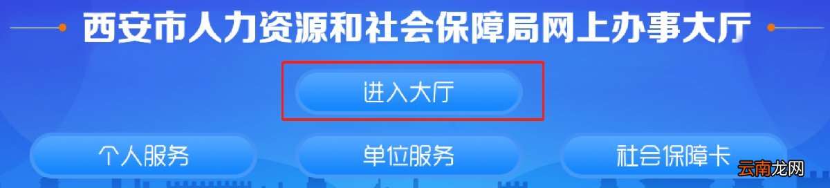 西安技能补贴可以在线下办理吗