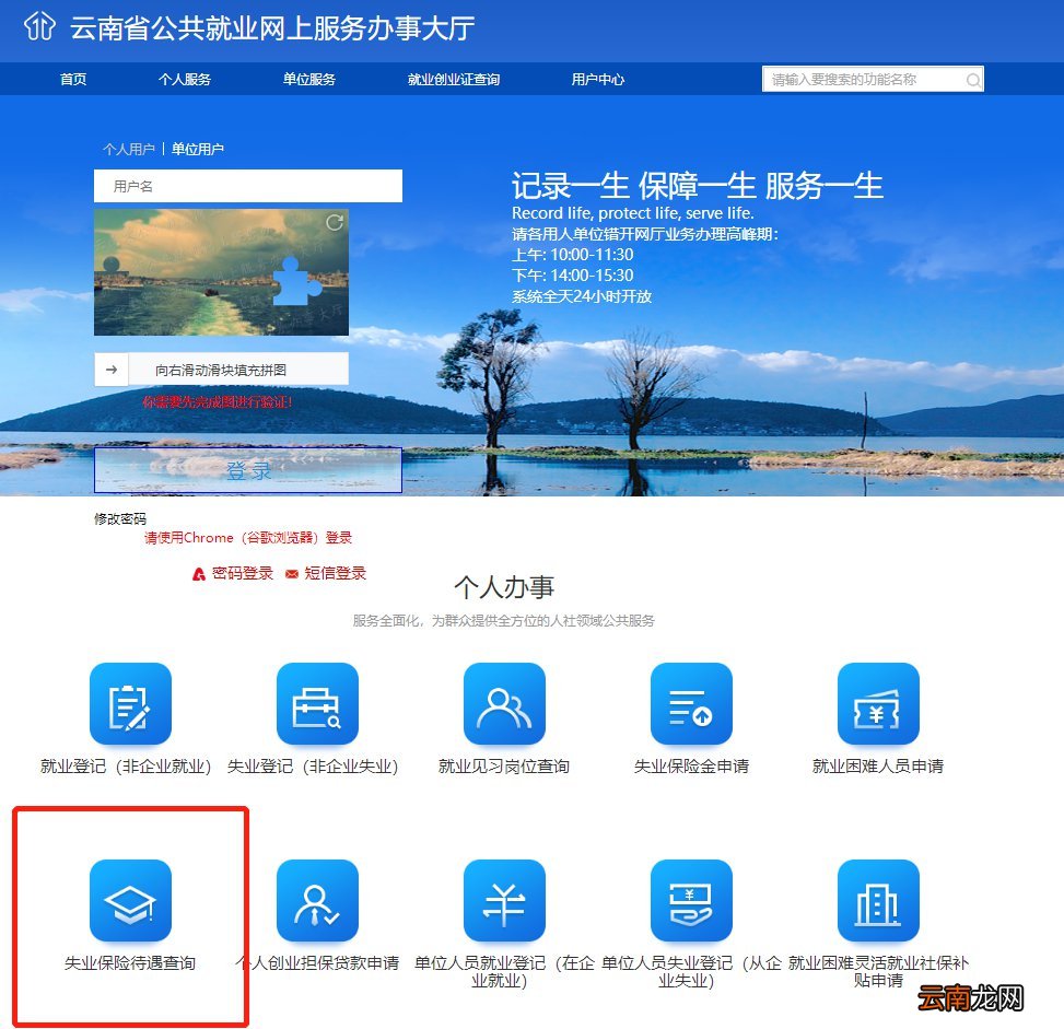 昆明失业保险余额查询方式