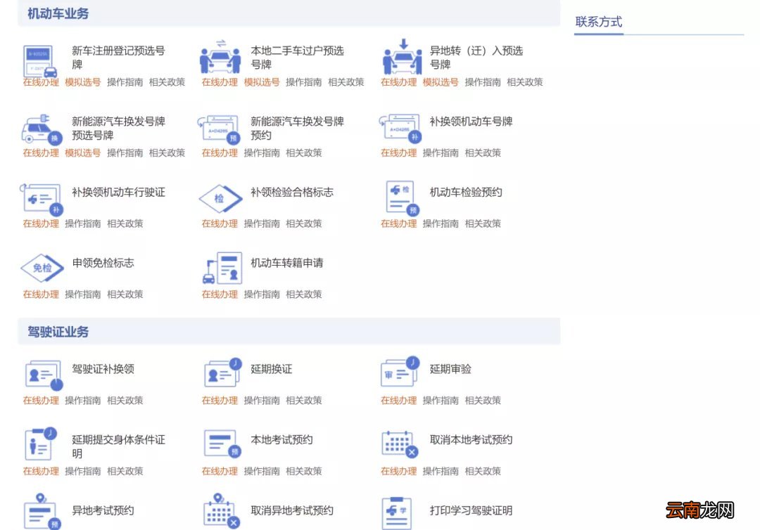 疫情期间苏州交管业务网上办理指南
