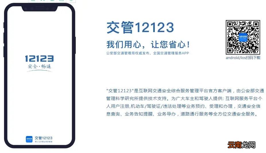 疫情期间苏州交管业务网上办理指南