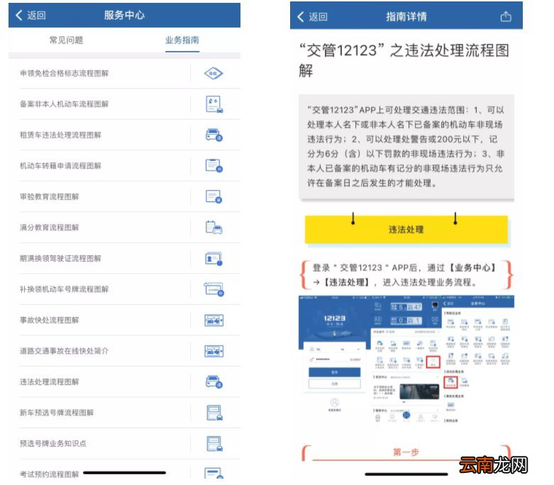 疫情期间苏州交管业务网上办理指南
