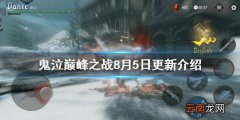 鬼泣巅峰之战8月5日更新介绍 鬼泣巅峰之战猎魔大赛但丁全新武器龙焰之拳
