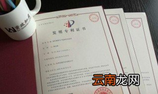 如何注册专利 快来看看吧