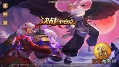 决战平安京饼花兑换什么好 饼花兑换奖励推荐