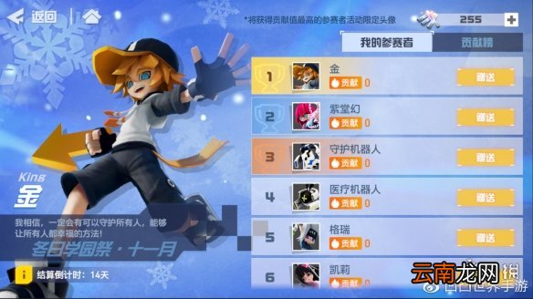 凹凸世界手游冬日学园祭活动介绍 凹凸世界冬日学园祭是什么