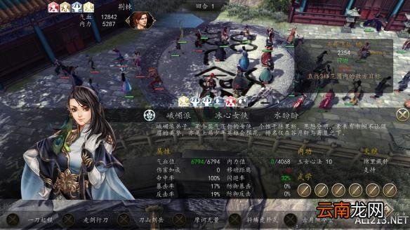 《侠客风云传前传》各种趣味小细节图文汇总赏析