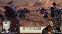 《侠客风云传前传》第一次战斗选择对方解析攻略