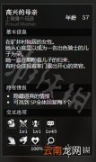 八方旅人矿井村全隐藏物品获得方法 矿井村全NPC情报分享