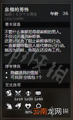 八方旅人矿井村全隐藏物品获得方法 矿井村全NPC情报分享