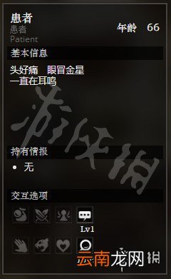 八方旅人矿井村全隐藏物品获得方法 矿井村全NPC情报分享
