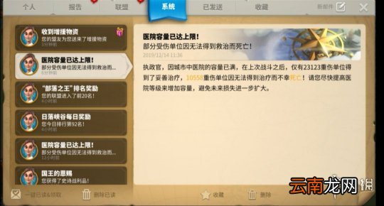 万国觉醒被偷袭了怎么办 万国觉醒反偷袭攻略