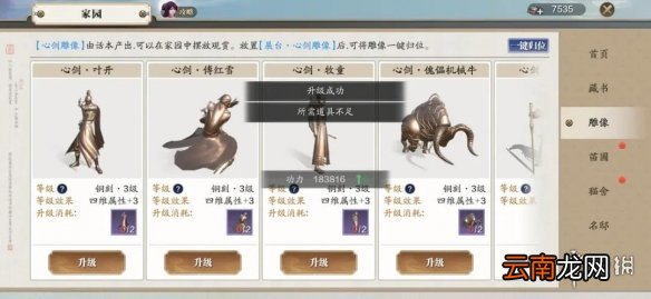 天刀手游102级功力怎么提升 天涯明月刀手游102级提升攻略