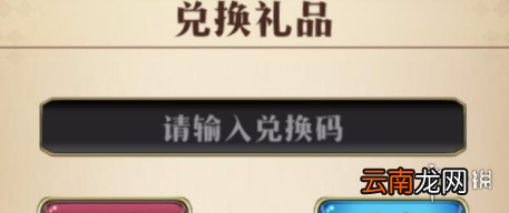 梦幻模拟战兑换码7月20日 梦幻模拟战7月20日最新兑换码分享
