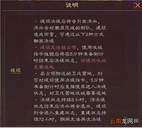 三国志战略版水火计略玩法介绍 兴师伐乱洪水堤坝火辎营规则机制