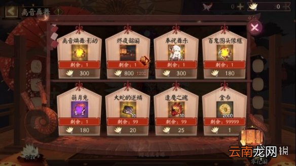 阴阳师离音再舞活动介绍 阴阳师离音再舞活动商店奖励一览