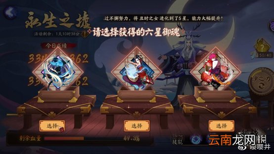 阴阳师永生之墟BOSS战怎么玩 阴阳师永生之海鲛歌汐梦BOSS战机制奖励