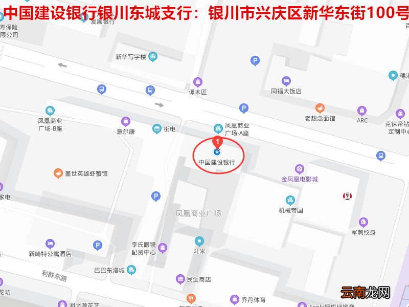 地址+营业时间+注意事项 银川住房公积金营业网点线下办事指南