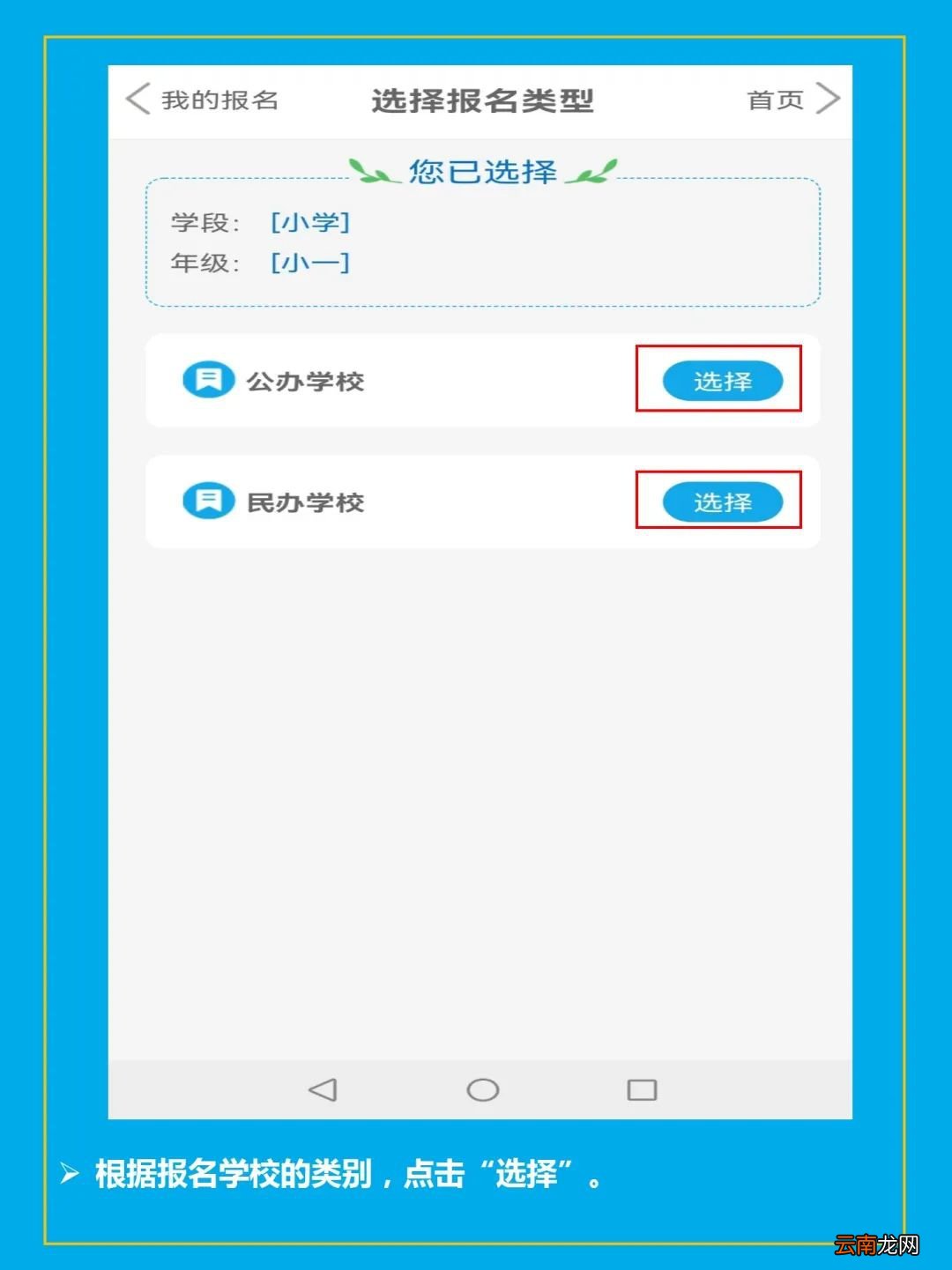附入口 2022年青岛市城阳区新生入学网上信息采集操作说明