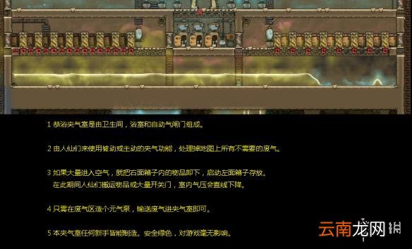 缺氧城镇能源中心构造详解 缺氧入门进阶高级攻略 总览
