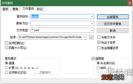 缺氧游戏内参数修改图文详解 参数修改教程 如何改参数
