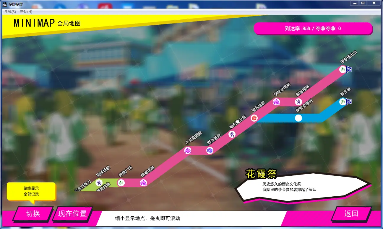 多娜多娜爱丽丝be怎么回避 一起做坏事爱丽丝ntr回避方法