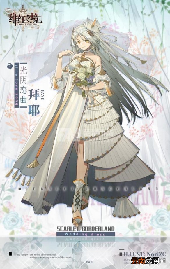 绯红之境花嫁 绯红之境婚纱皮肤一览