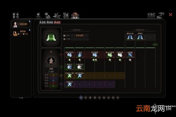 太吾绘卷全开局特性及随机特性详解 太吾绘卷特性怎么选 时节特性：春