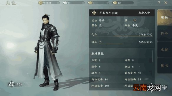 秦时明月世界怎么快速提高战力 秦时明月世界快速提高战力方法介绍