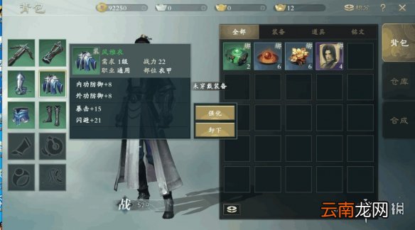 秦时明月世界怎么快速提高战力 秦时明月世界快速提高战力方法介绍